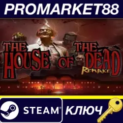 THE HOUSE OF THE DEAD: Remake EU Steam КЛЮЧ ЕВРОПА