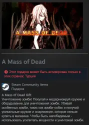 Турция | A Mass of Dead | Гифт | Steam
