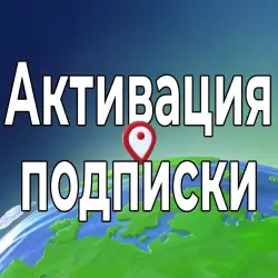 Подписка на на ваш аккаунт | GeoGuessr PRO Unlimited