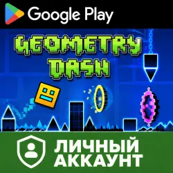 Geometry Dash для Android, личный аккаунт в Google Play.