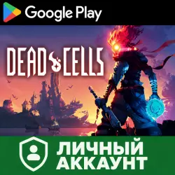 Dead Cells для Android, личный аккаунт Google Play