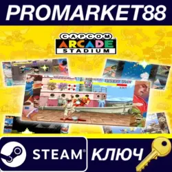 Capcom Arcade Stadium Bundle EU Steam КЛЮЧ ЕВРОПА