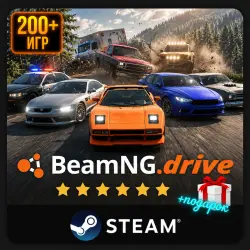 BeamNG Drive & Euro Track Simulator 2 + Подарок | Steam | Ещё 200 Игр | АВТОВЫДАЧА 24/7