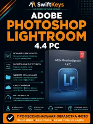 Adobe Photoshop Lightroom 4.4 / Ключ Активации / Windows