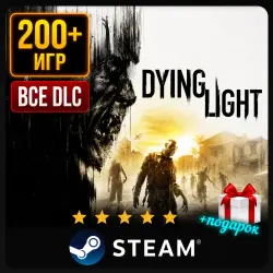 Dying Light + Dying Light 2 | Steam | Ещё 200 Игр | АВТОВЫДАЧА 24/7