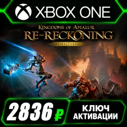 Kingdoms of Amalur: Reforged Xbox (активация ключом)