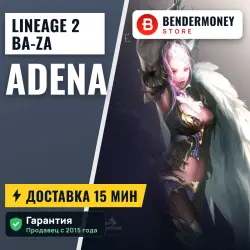 Lineage 2 Ba-za adena (млн)