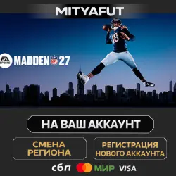 EA SPORTS Madden NFL 27 Deluxe Edition + Limited Time Bonus | STEAM GIFT CN