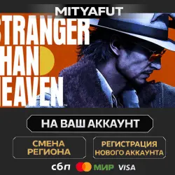 STRANGER THAN HEAVEN Deluxe Edition | ПОДАРОК STEAM CN