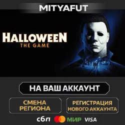 Halloween: The Game (Pre-purchase) | ПОДАРОК STEAM CN
