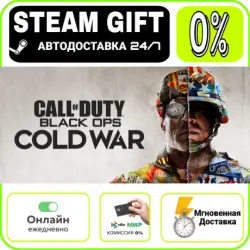 Call of Duty : Black Ops Cold War - Standard Edition | RU + WORLD · AUTO 24/7