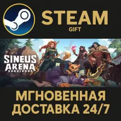Sineus Arena Steam Gift СТИМ ГИФТ ПК АВТОДОСТАВКА ПОДАРОК