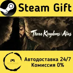 Three Kingdoms : Alias Steam Gift RU/KZ/etc Autodelivery