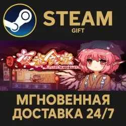东方夜雀食堂 - Touhou Mystia's Izakaya Steam Gift СТИМ ГИФТ ПК АВТОДОСТАВКА ПОДАРОК