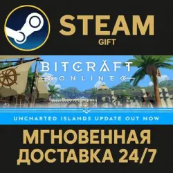 BitCraft Online Steam Gift СТИМ ГИФТ ПК АВТОДОСТАВКА ПОДАРОК