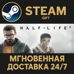 Half-Life 2 Steam PC Gift AUTO DELIVERY