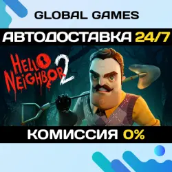 Hello Neighbor 2 - Deluxe Edition STEAM GIFT АВТОДОСТАВКА