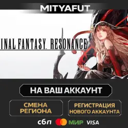 FINAL FANTASY RESONANCE | ПОДАРОК STEAM CN