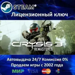 Crysis 3 Remastered Steam Ключ Активации РФ+СНГ+МИР АКЦИЯ  Карты