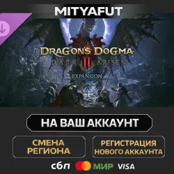 Dragon's Dogma 2: Dark Arisen Expansion | STEAM GIFT CN