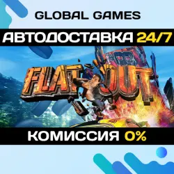 FlatOut STEAM GIFT АВТОДОСТАВКА