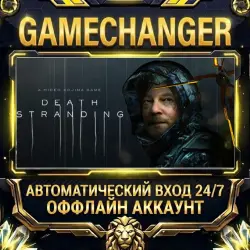 DEATH STRANDING Steam ОФФЛАЙН-аккаунт | Автовыдача 24/7