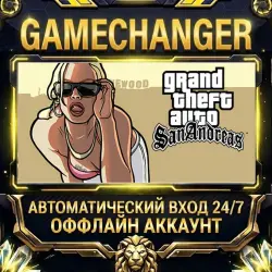 Grand Theft Auto: San Andreas Steam ОФФЛАЙН-аккаунт | Автовыдача 24/7