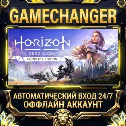 Horizon Zero Dawn Complete Edition Steam ОФФЛАЙН-аккаунт | Автовыдача 24/7