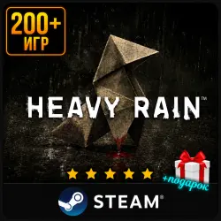 Heavy Rain + Подарок | Steam | Ещё 200 Игр | АВТОВЫДАЧА 24/7