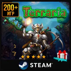 Terraria + Подарок | Steam | Ещё 200 Игр | АВТОВЫДАЧА 24/7