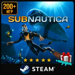 Subnautica & Below Zero + Подарок | Steam | Ещё 200 Игр | АВТОВЫДАЧА 24/7