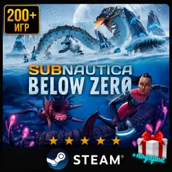 Subnautica & Below Zero + Подарок | Steam | Ещё 200 Игр | АВТОВЫДАЧА 24/7