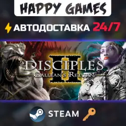 Disciples II: Gallean's Return Steam Key Global