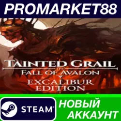 Tainted Grail: The Fall of Avalon Excalibur Edition PC