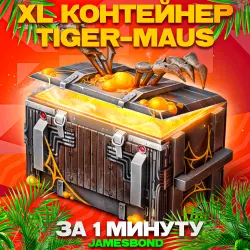 3 x XL Tiger Maues Container | Gift in 1 Minute | 24/7