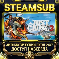 Just Cause 3 Steam ОФФЛАЙН-аккаунт | Автовыдача 24/7