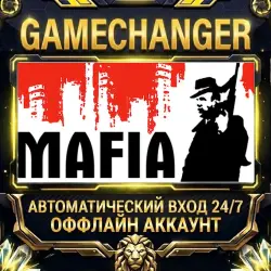 Mafia Steam ОФФЛАЙН-аккаунт | Автовыдача 24/7