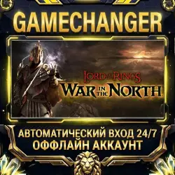 The Lord of the Rings: War in the North Steam ОФФЛАЙН-аккаунт | Автовыдача 24/7