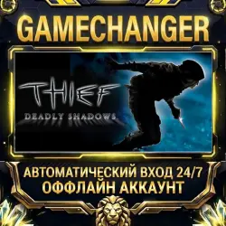 Thief: Deadly Shadows Steam ОФФЛАЙН-аккаунт | Автовыдача 24/7