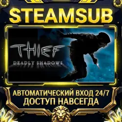 Thief: Deadly Shadows Steam ОФФЛАЙН-аккаунт | Автовыдача 24/7