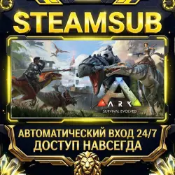 ARK: Survival Evolved Steam ОФФЛАЙН-аккаунт | Автовыдача 24/7