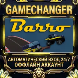 Barro Steam ОФФЛАЙН-аккаунт | Автовыдача 24/7