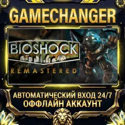BioShock Remastered Steam ОФФЛАЙН-аккаунт | Автовыдача 24/7