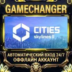 Cities: Skylines II Steam ОФФЛАЙН-аккаунт | Автовыдача 24/7