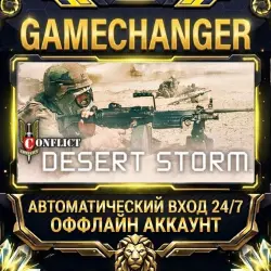 Conflict Desert Storm Steam ОФФЛАЙН-аккаунт | Автовыдача 24/7