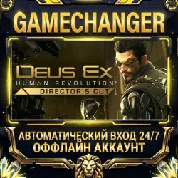 Deus Ex: Human Revolution - Director's Cut Steam ОФФЛАЙН-аккаунт | Автовыдача 24/7