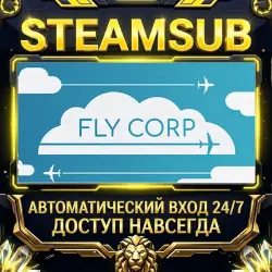 Fly Corp Steam ОФФЛАЙН-аккаунт | Автовыдача 24/7
