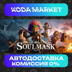 Soulmask - Steam ALL REGIONS