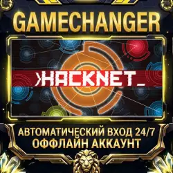 Hacknet Steam ОФФЛАЙН-аккаунт | Автовыдача 24/7
