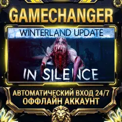 In Silence Steam ОФФЛАЙН-аккаунт | Автовыдача 24/7